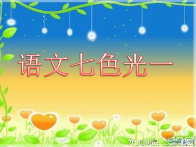 泫蓬草句子