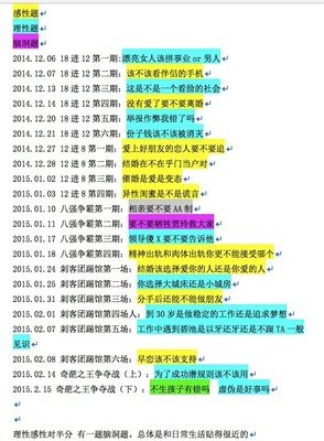 《奇葩说 第六季》好看吗？经典影评锦集