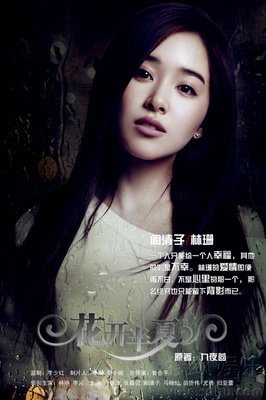有关花开半夏的句子