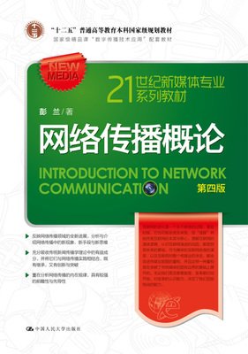 传播力的读后感大全