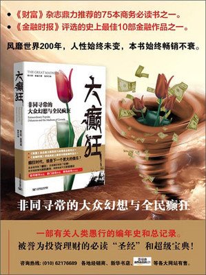 全民蠢萌的美国读后感锦集