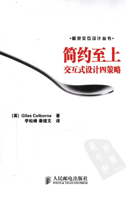 简约至上读后感锦集