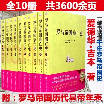 图说神圣罗马帝国简史读后感100字