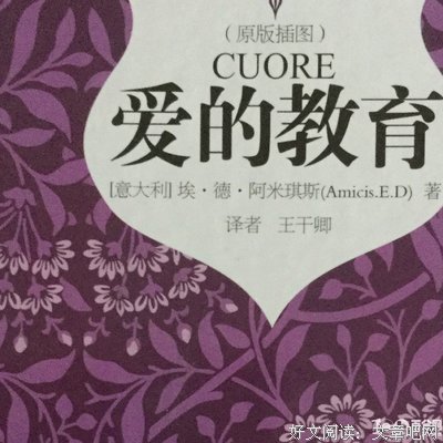 爱的沟通读后感摘抄