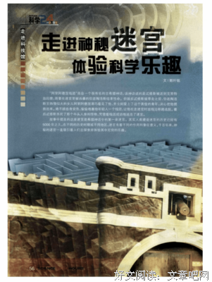 抑郁，就是走进迷宫