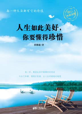 疫情这段时间让你更懂得珍惜什么呢？