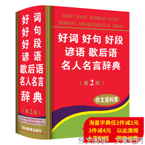 我爱去不词好词好句