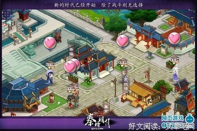 秦时明天样的句子