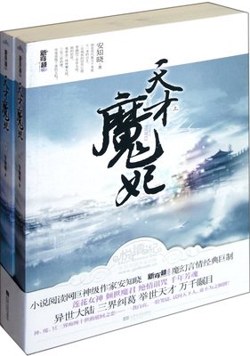 安知晓名句欣赏