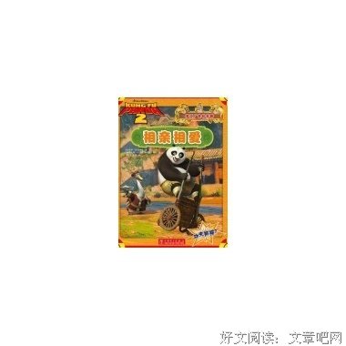 《身为一个胖子》观后感100字