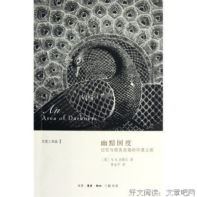 《幽暗国度》读后感锦集