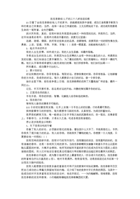 《每一个耀眼的将来，都需要努力的现在》的读后感大全