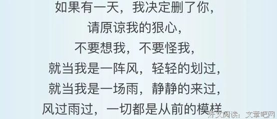 如果有一天，我决定删了你...