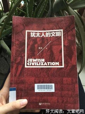 犹太警察工会读后感精选