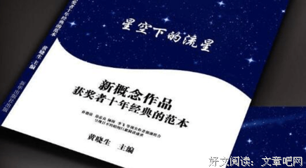 《在星空中为你写一首宋词》的读后感大全