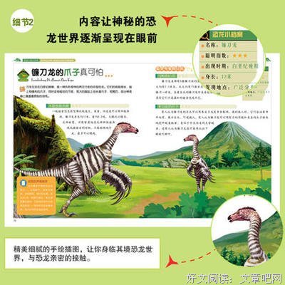 《全新DK儿童大百科》的读后感大全