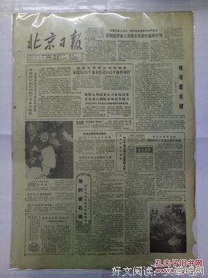 关于周大的座右铭