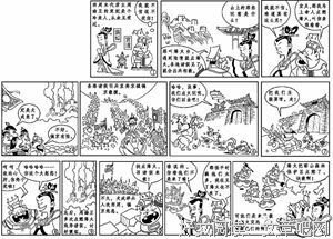 周幽王格言警句