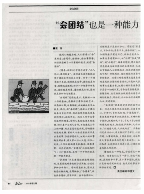 关于周易·系辞的名言
