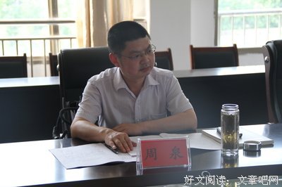 关于周泉名言名句