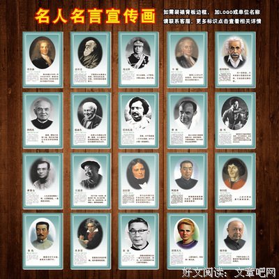 周着的名人名言