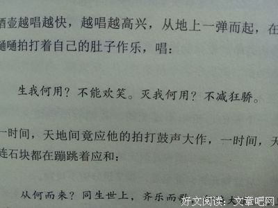 悟空传句子