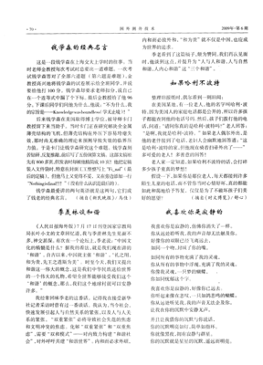 深海要第的星星经典名句