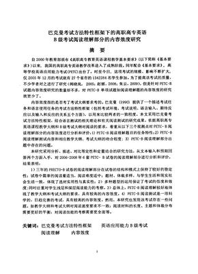 和克·巴克曼的句子