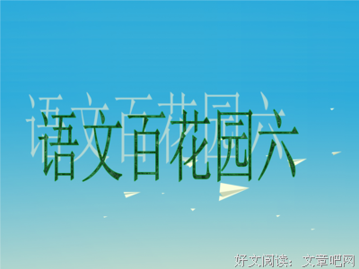 关于和家第的语句