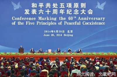 和平共处的句子