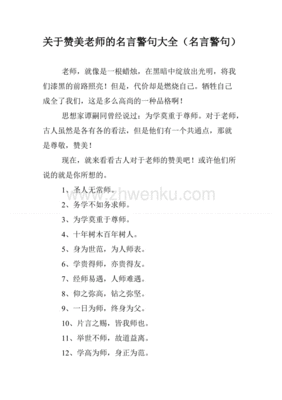 哈利格言警句