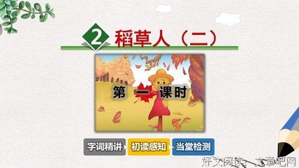 稻草人经典的句子