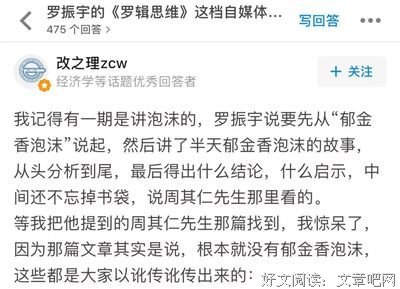 罗胖60秒：什么叫“体制内”？