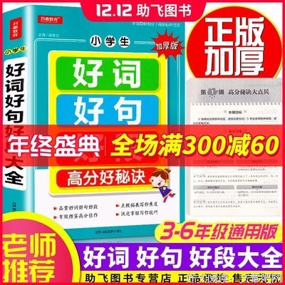 最经典的《刻意练习》好段摘抄