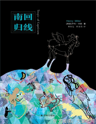 关于亨利·米勒名言