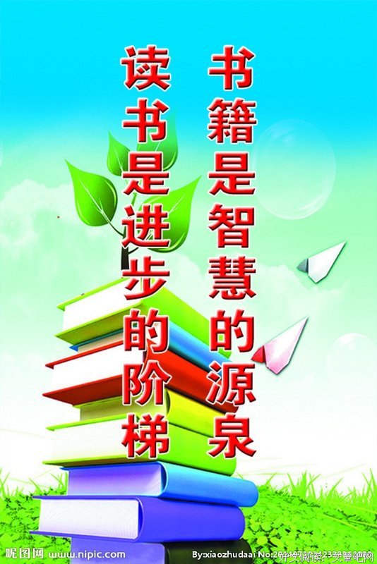 盛他小欢。不动笔墨不读书名句欣赏