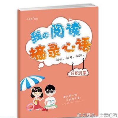 累了好词好句