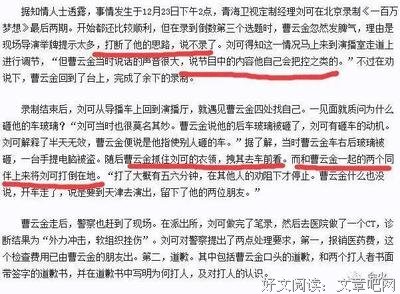 逼发妻离婚，背叛郭德纲，火速与新欢入爱巢，这个渣男凭什么活得
