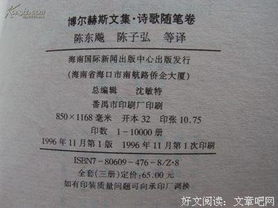 随笔非诗篇