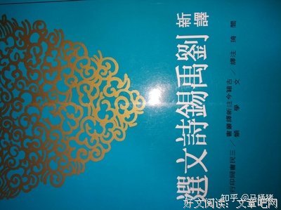 自着个花开的葱茏想如岁将学名句欣赏