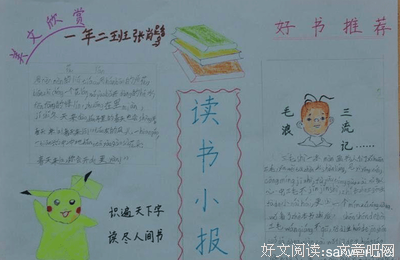 Books读书的句子