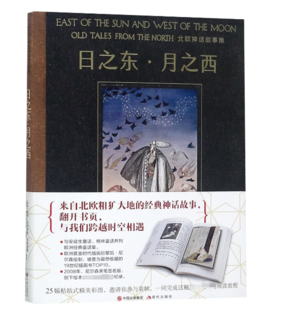 《日之东·月之西》读后感摘抄