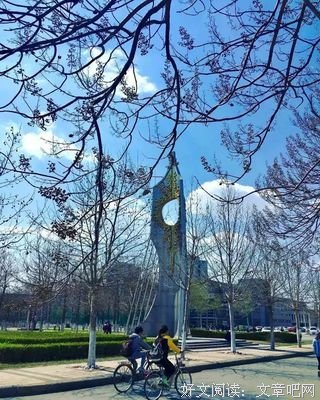 我怀念的在师大发生的50件小事【7】