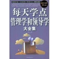 哈佛商学院最受欢迎的领导课的读后感大全