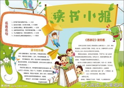 《读书读书》的读后感大全