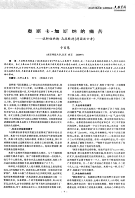 关于伯纳德·马拉的语句