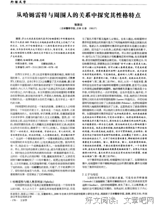 有关哈姆雷特的美句摘抄