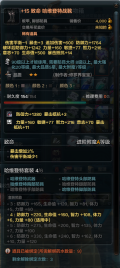 关于哈维·登特的语句