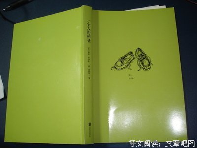 哈罗德的语句摘抄_关于哈罗德的语句