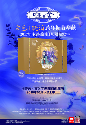 关于哑舍·零的座右铭